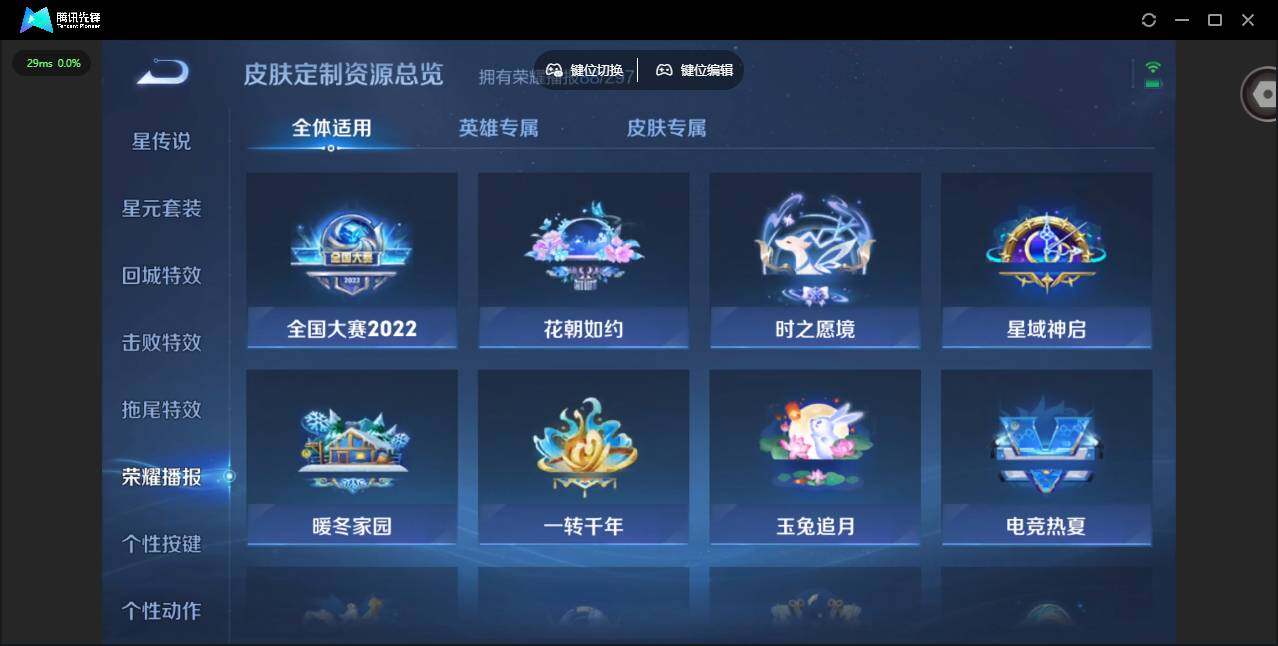 WZLX4241056王者荣耀账号详情图36