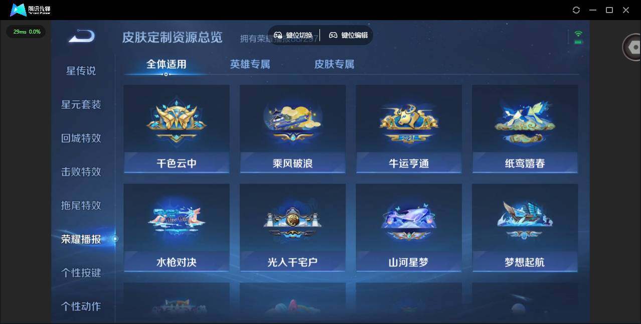 WZLX4241056王者荣耀账号详情图37