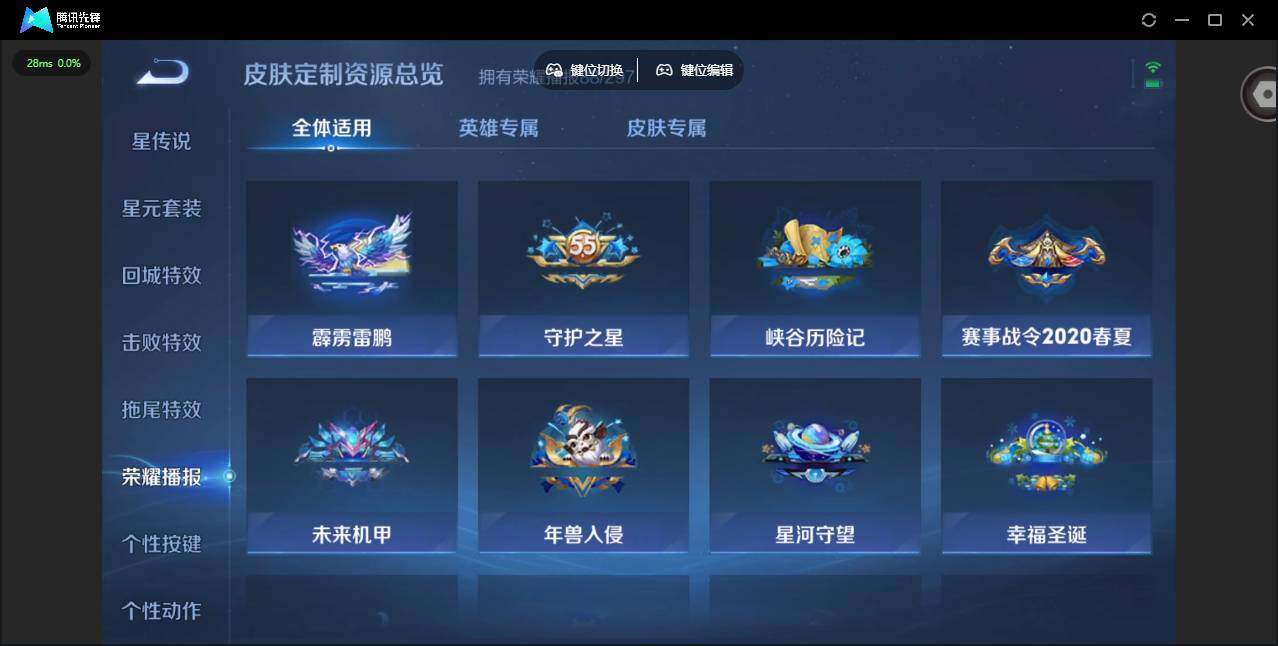 WZLX4241056王者荣耀账号详情图38