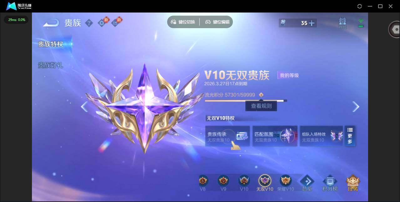 WZLX4241056王者荣耀账号详情图41