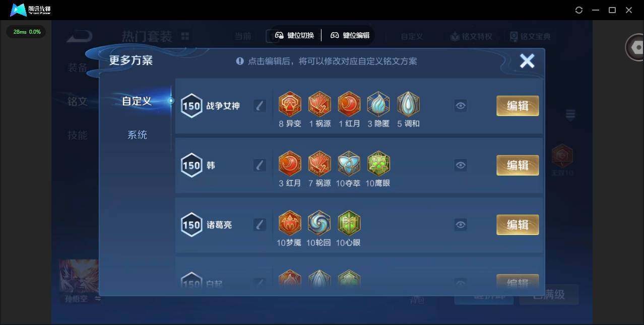 WZLX4241056王者荣耀账号详情图39