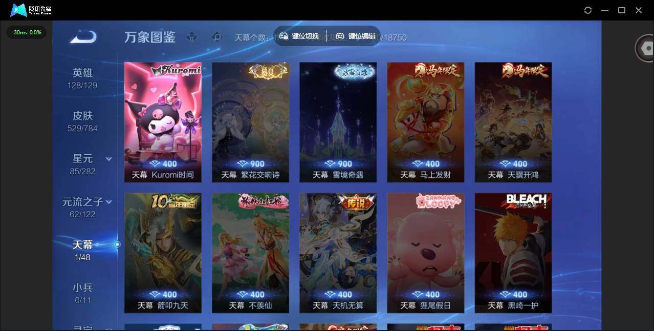 WZLX4241056王者荣耀账号详情图33