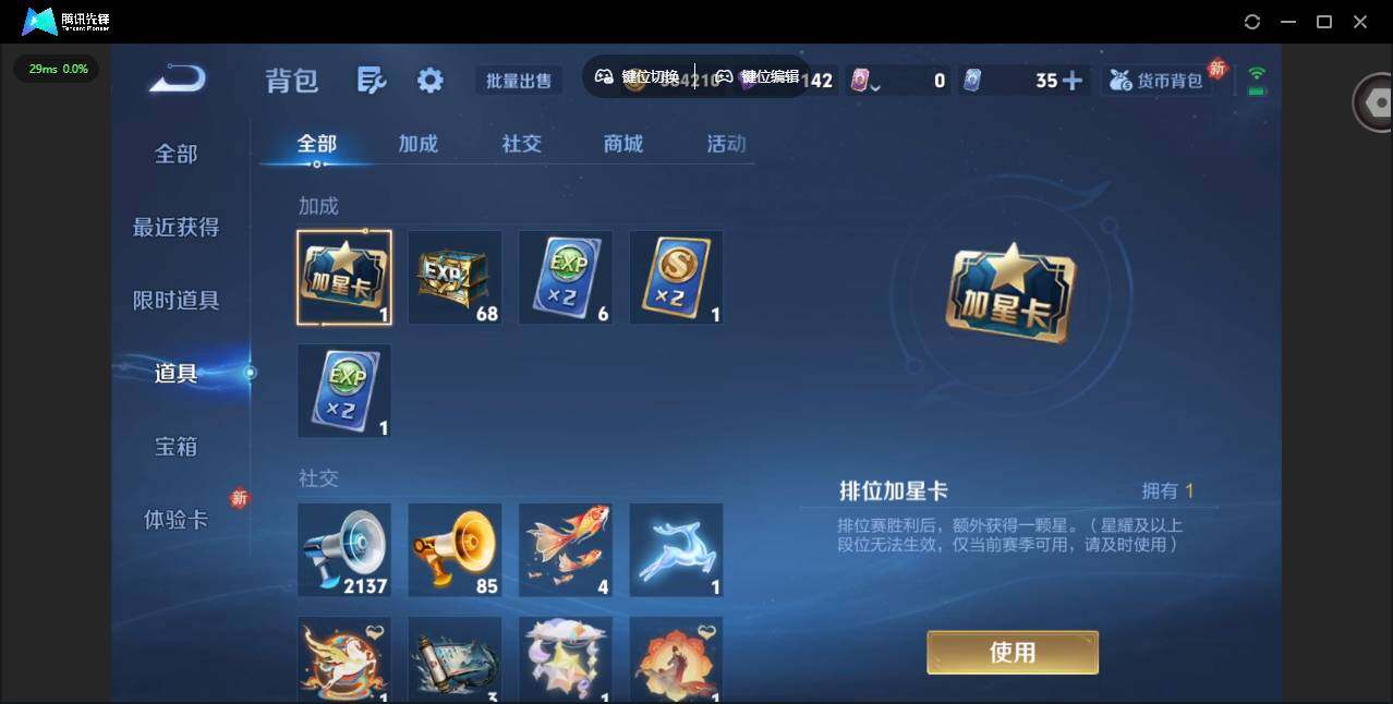 WZLX4241056王者荣耀账号详情图40