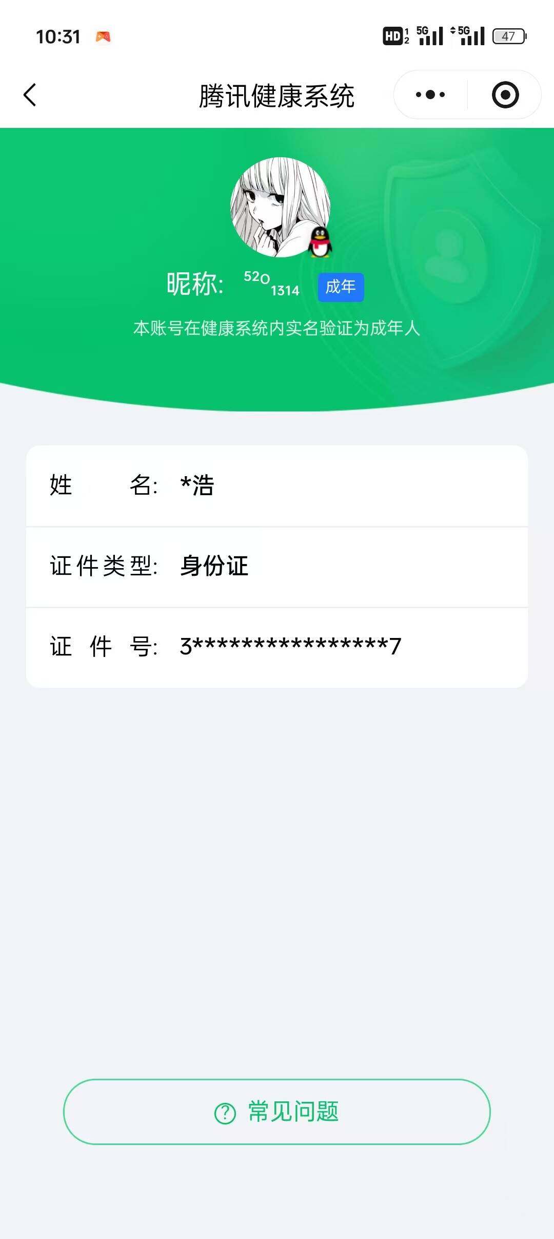 WZLX4241056王者荣耀账号详情图42