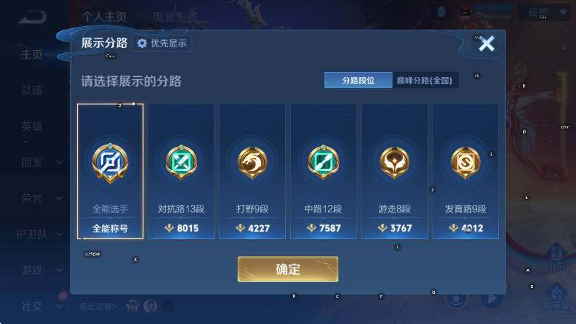 WZLX4237445王者荣耀账号详情图10