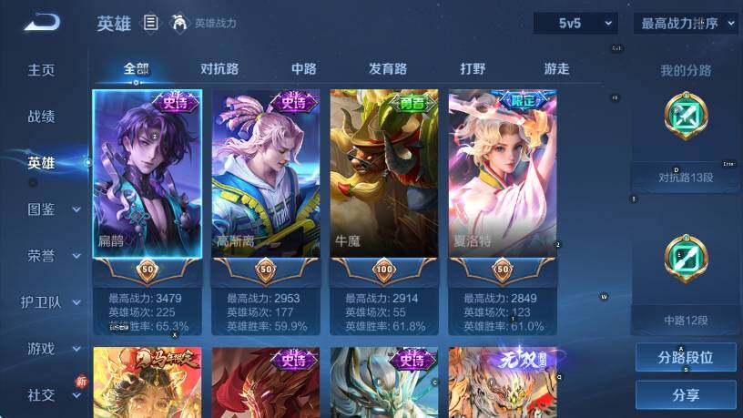 WZLX4237445王者荣耀账号详情图11