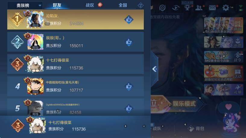 WZLX4237445王者荣耀账号详情图16