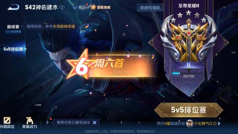 WZLX4237445王者荣耀账号详情图20