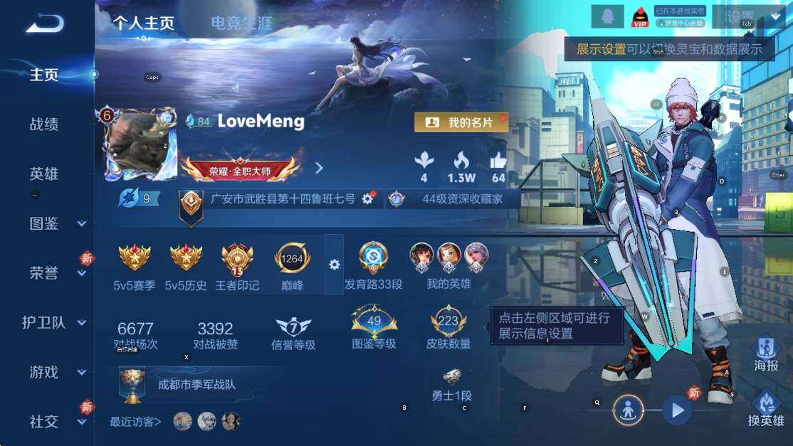 WZLX4237441王者荣耀账号详情图6 WZLX4237441王者荣耀账号详情图6