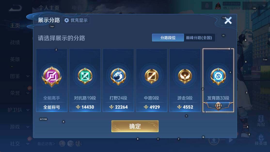 WZLX4237441王者荣耀账号详情图7 WZLX4237441王者荣耀账号详情图7