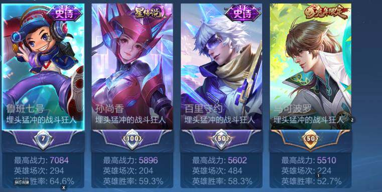 WZLX4237441王者荣耀账号详情图8 WZLX4237441王者荣耀账号详情图8