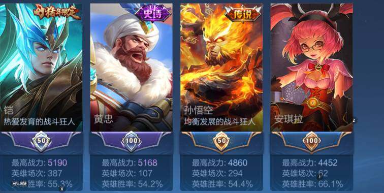 WZLX4237441王者荣耀账号详情图9 WZLX4237441王者荣耀账号详情图9