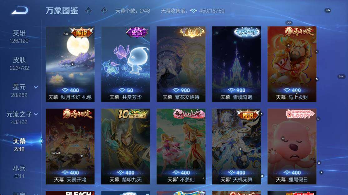 WZLX4237441王者荣耀账号详情图11 WZLX4237441王者荣耀账号详情图11