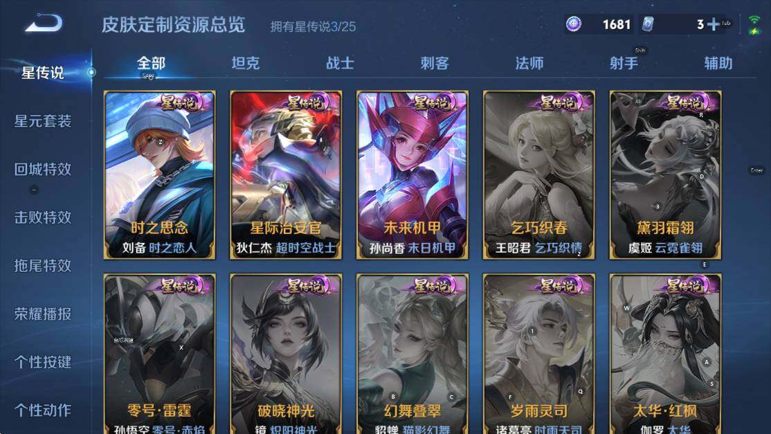 WZLX4237441王者荣耀账号详情图14 WZLX4237441王者荣耀账号详情图14