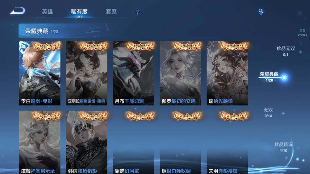 WZQM4240890王者荣耀账号详情图16