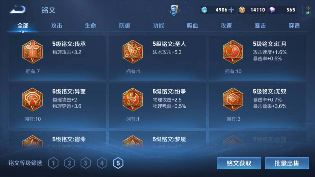 WZQM4240890王者荣耀账号详情图20