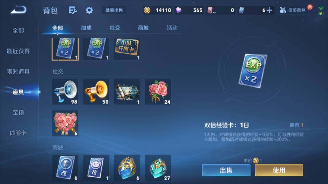 WZQM4240890王者荣耀账号详情图23