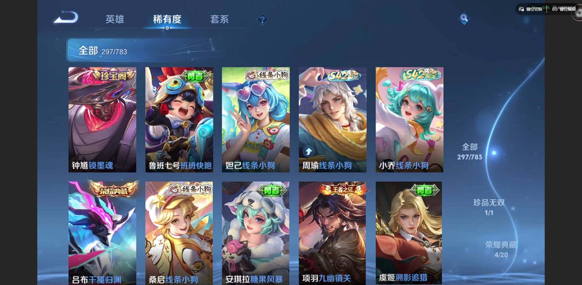 WZQM4241048王者荣耀账号详情图18