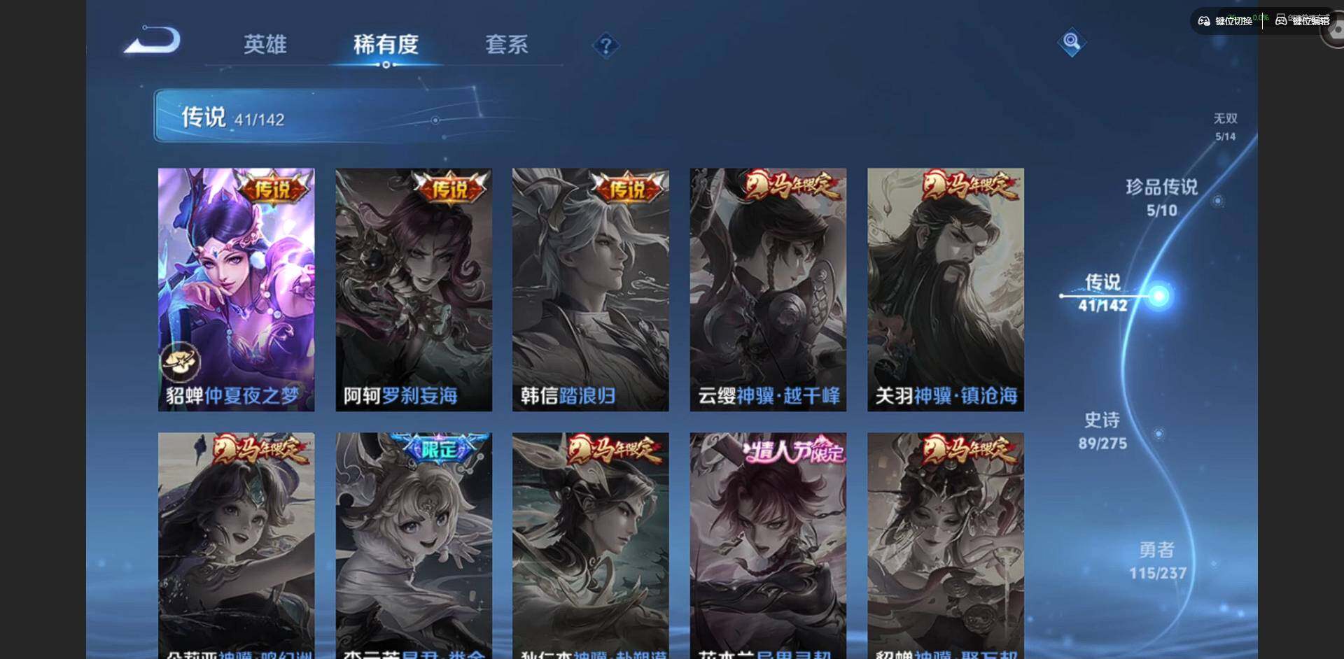 WZQM4241048王者荣耀账号详情图13