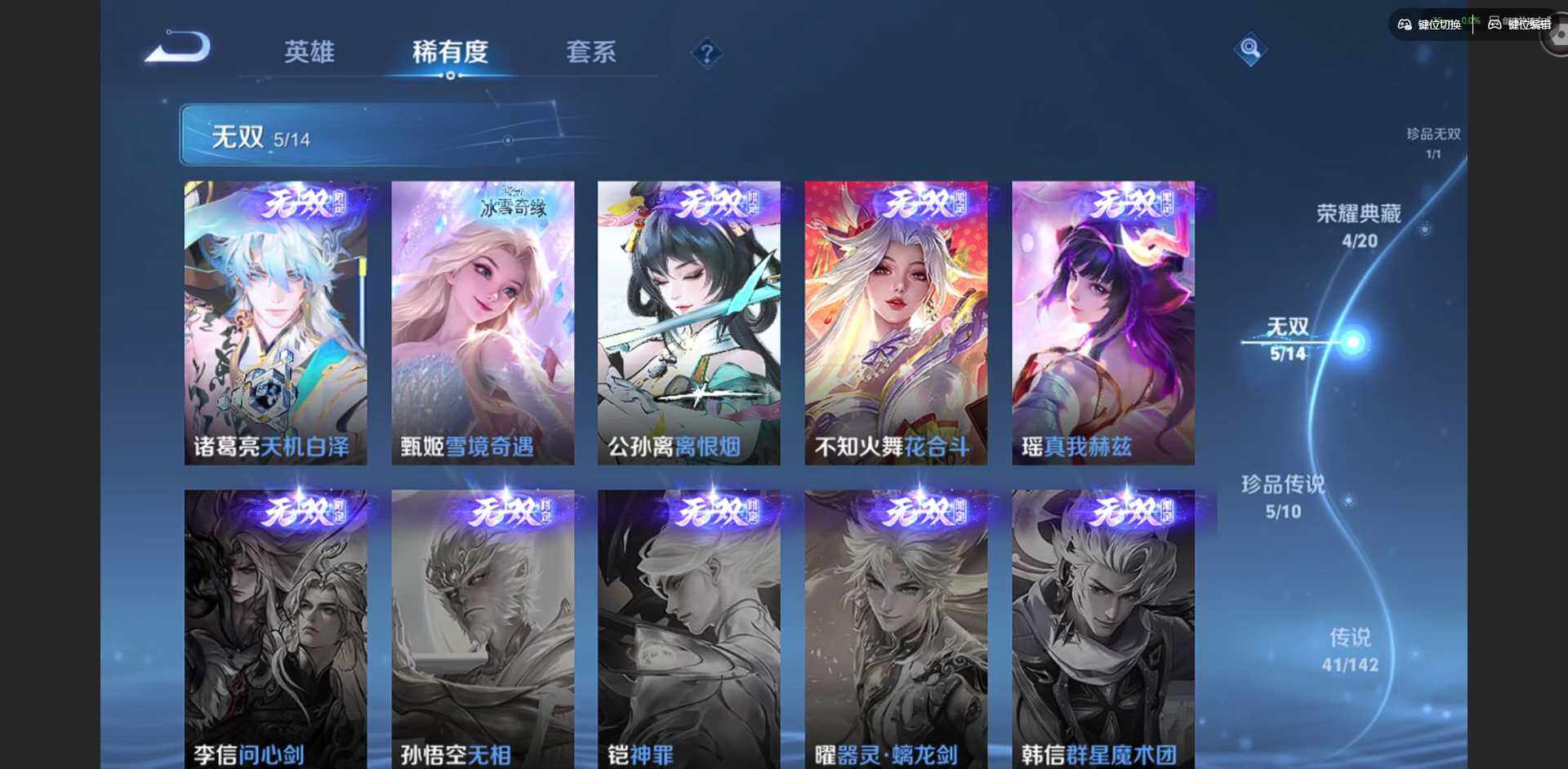 WZQM4241048王者荣耀账号详情图14