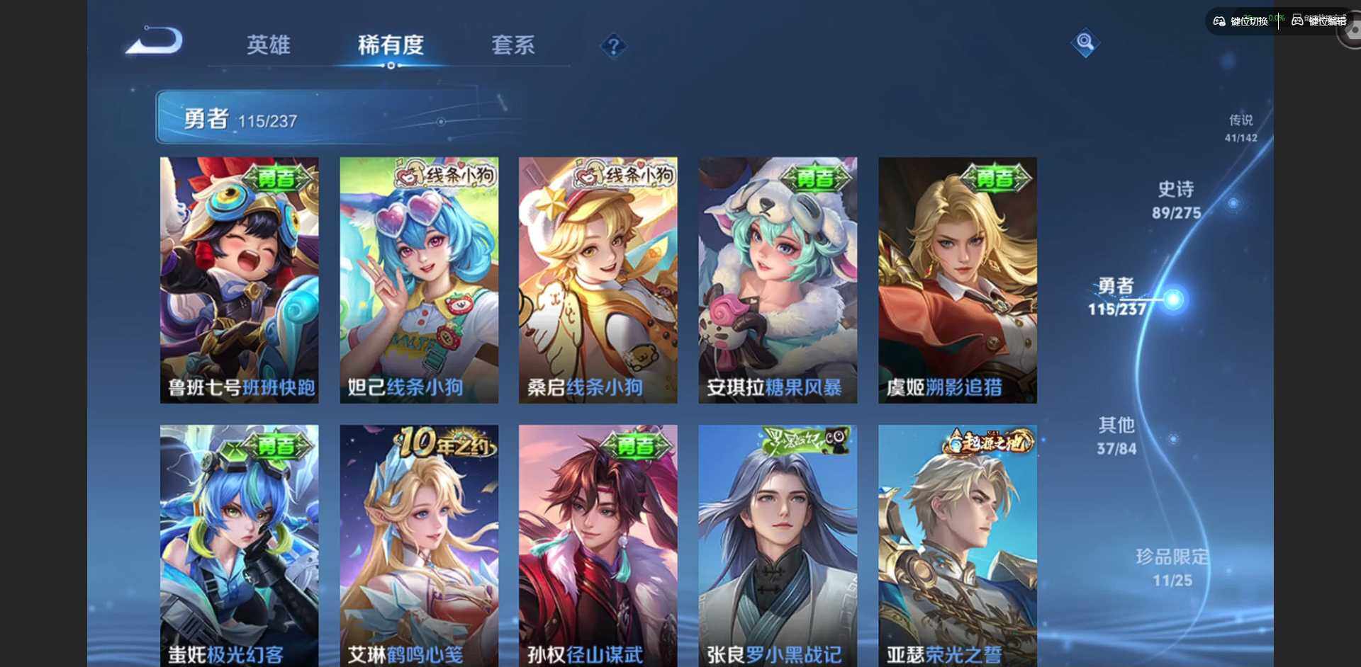 WZQM4241048王者荣耀账号详情图20