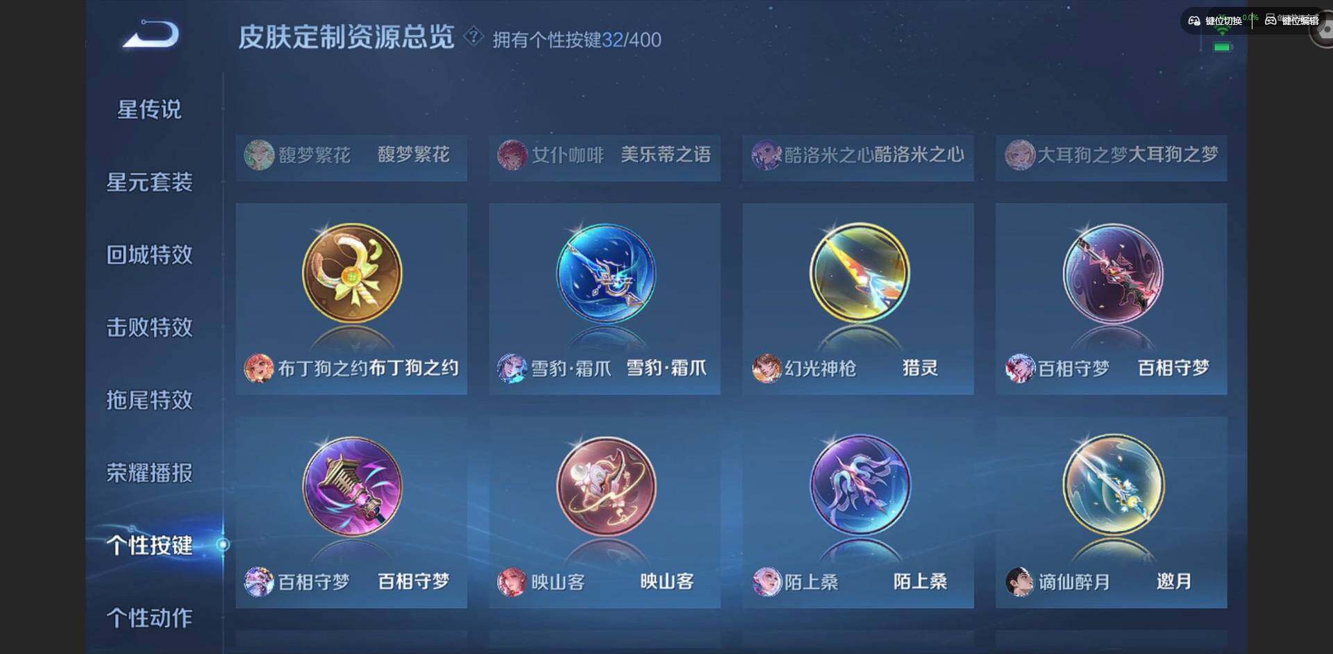 WZQM4241048王者荣耀账号详情图24