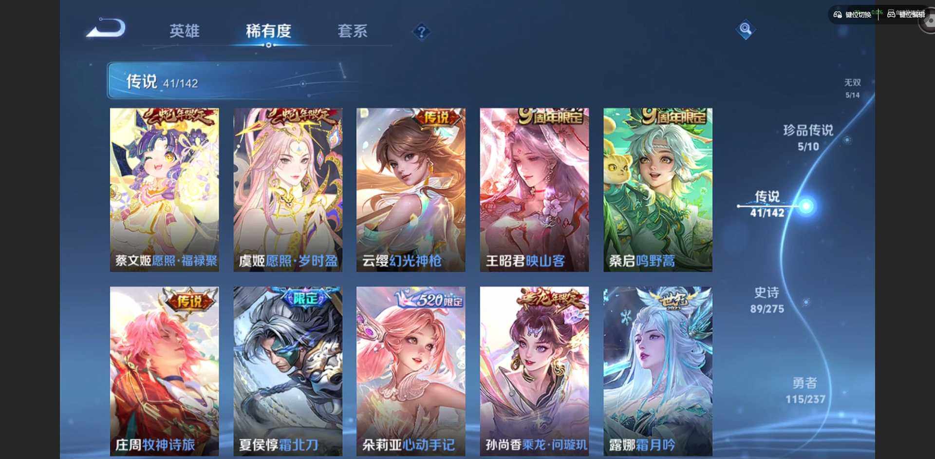 WZQM4241048王者荣耀账号详情图9