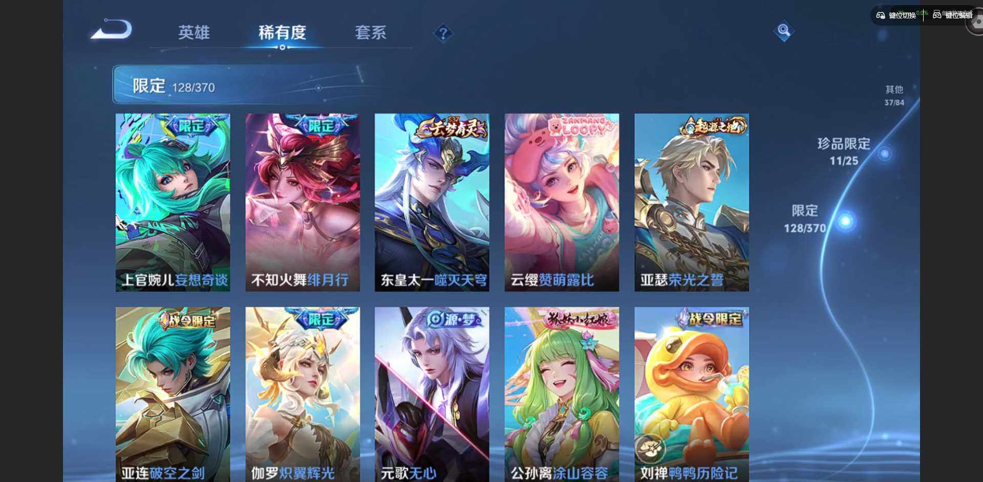 WZQM4241048王者荣耀账号详情图21