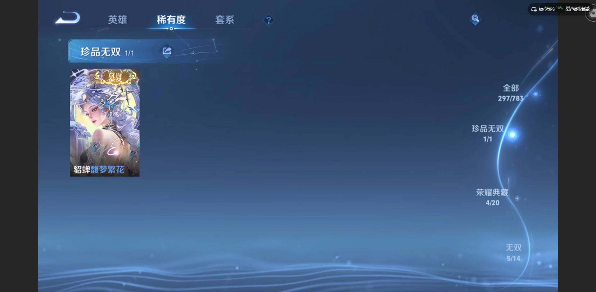 WZQM4241048王者荣耀账号详情图16