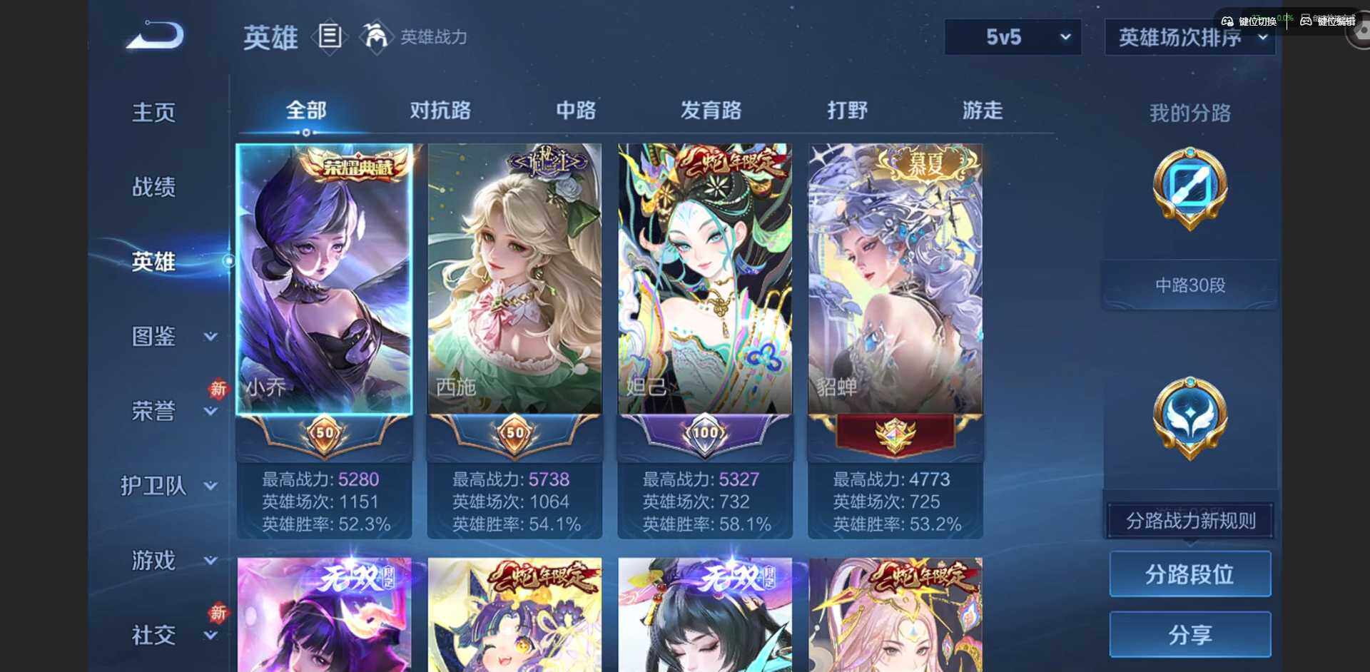 WZQM4241048王者荣耀账号详情图8