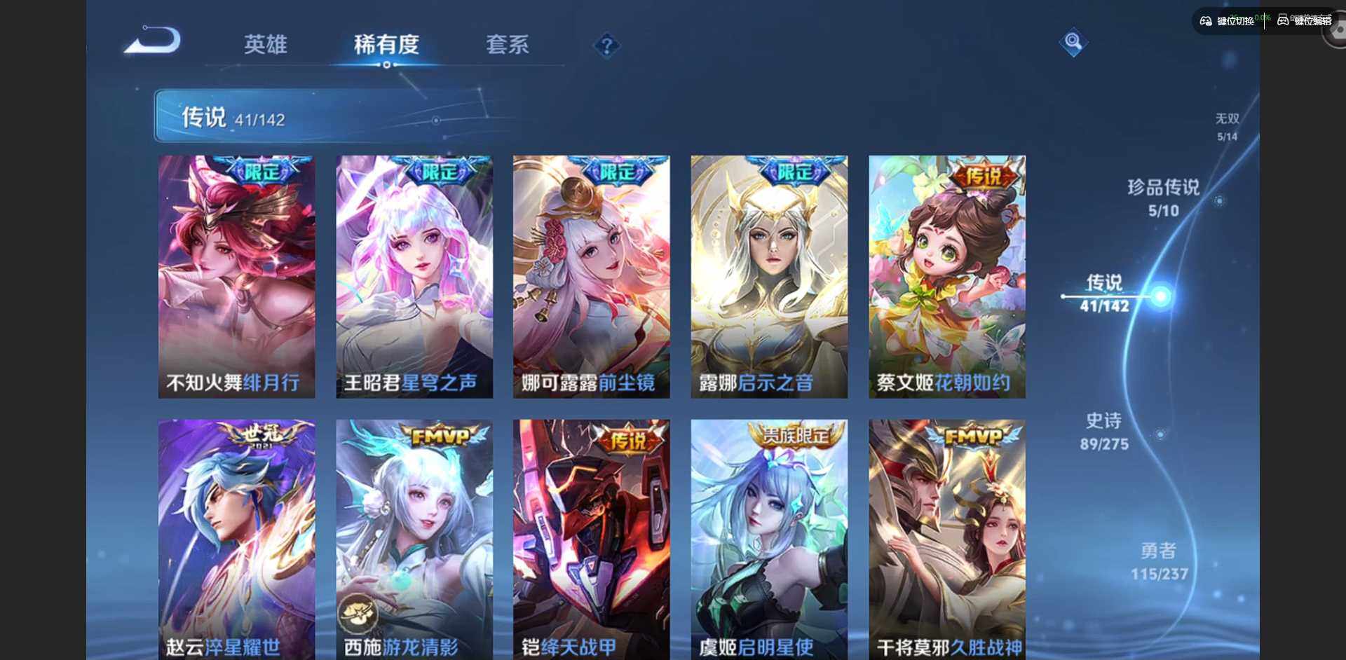 WZQM4241048王者荣耀账号详情图12