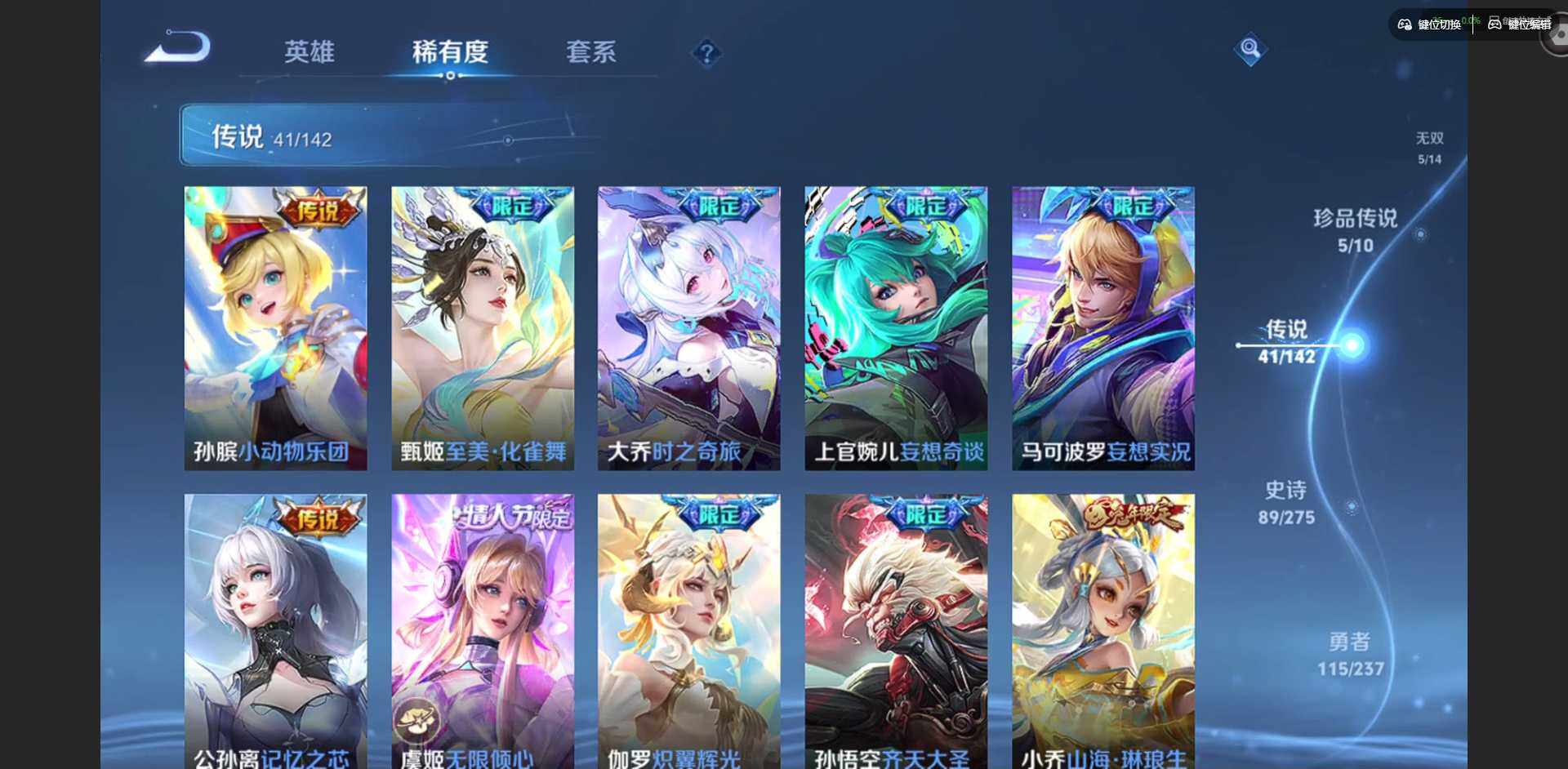 WZQM4241048王者荣耀账号详情图10