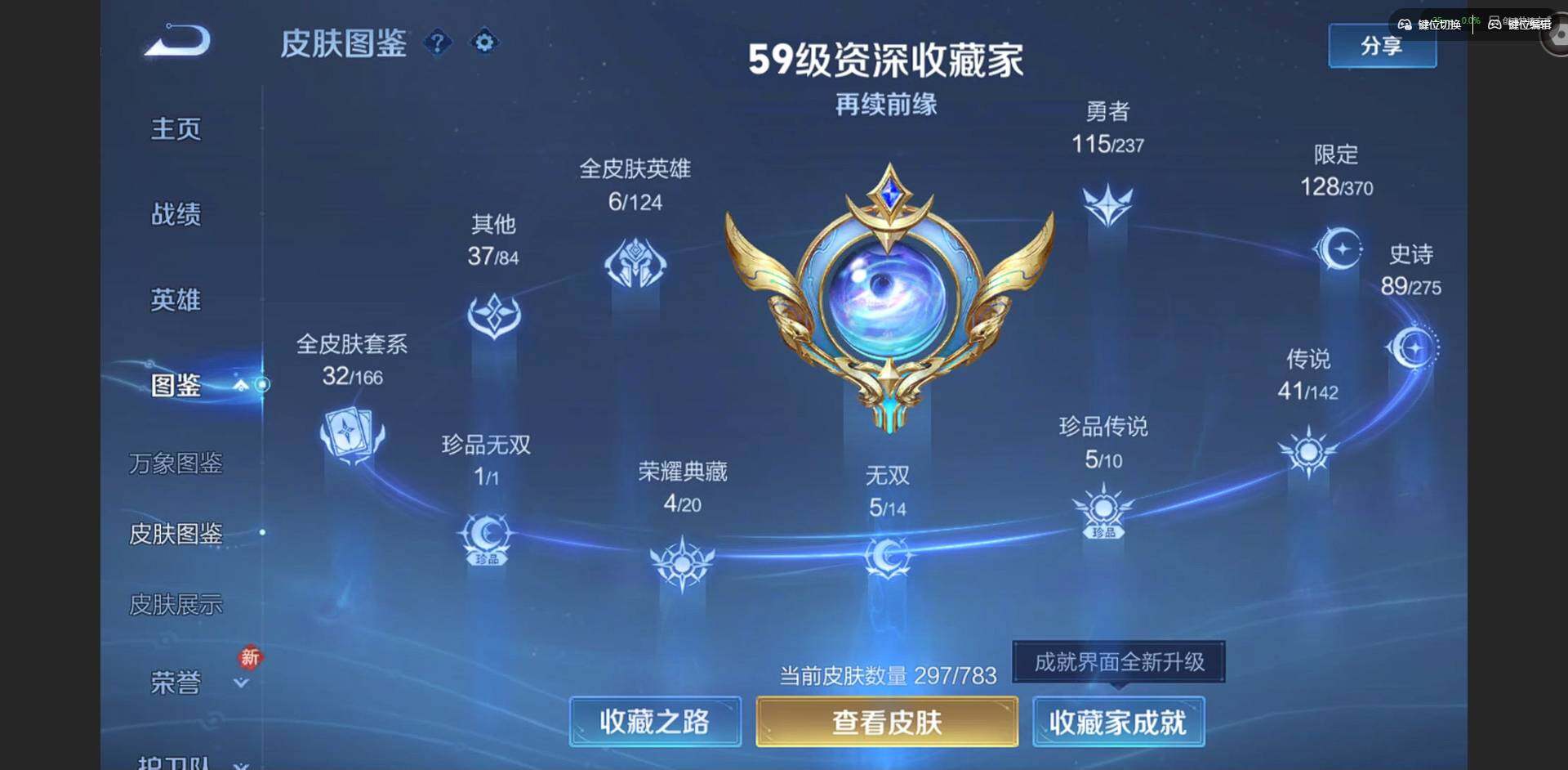 WZQM4241048王者荣耀账号详情图4