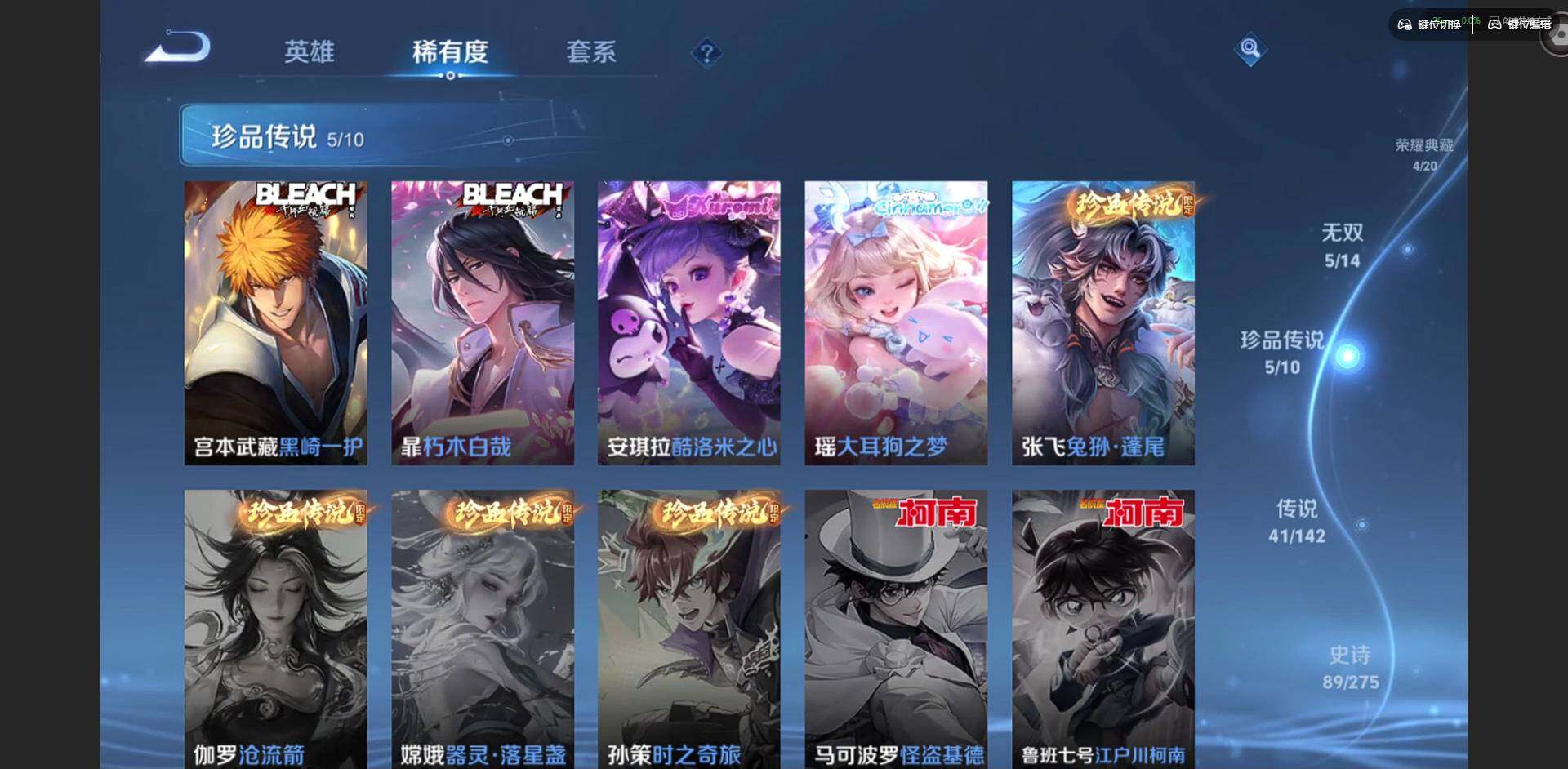 WZQM4241048王者荣耀账号详情图17