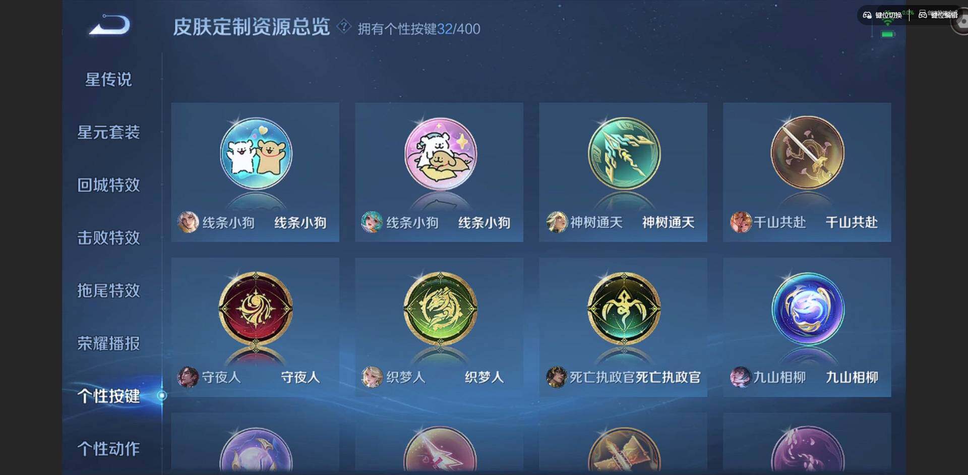 WZQM4241048王者荣耀账号详情图22