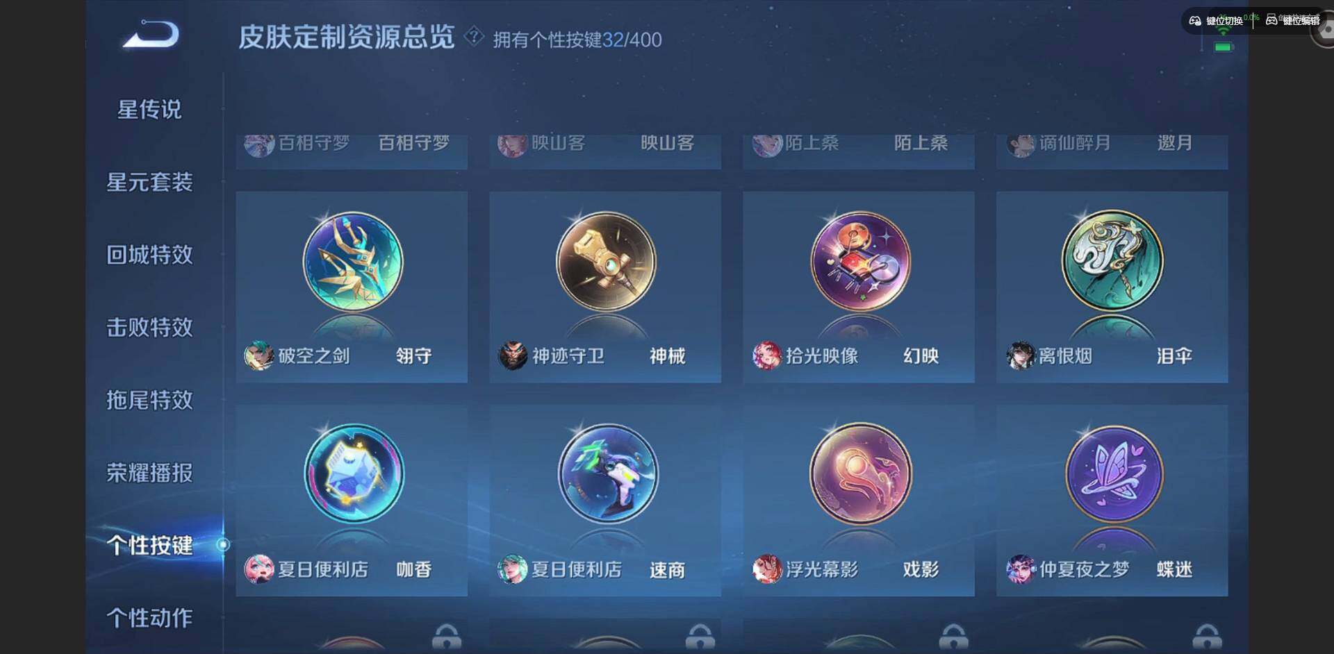 WZQM4241048王者荣耀账号详情图23