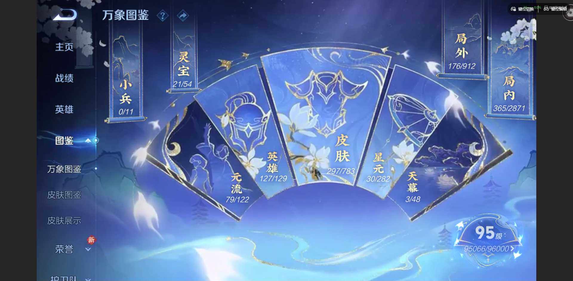 WZQM4241048王者荣耀账号详情图5