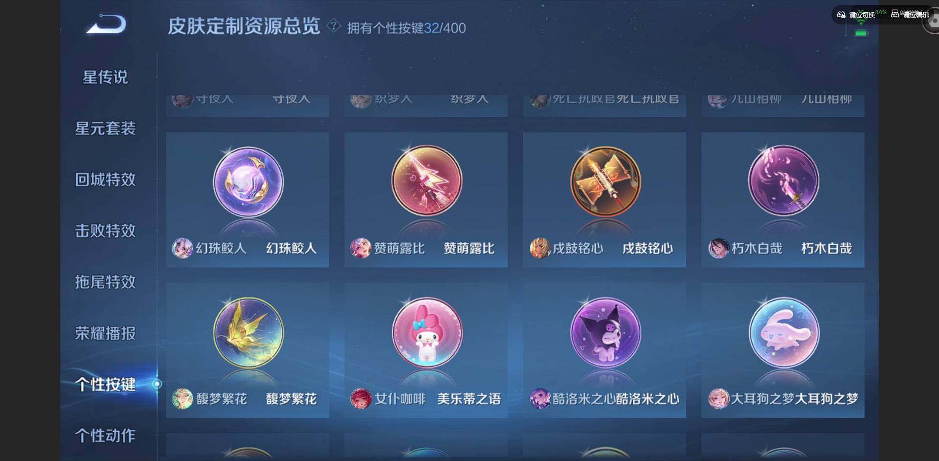 WZQM4241048王者荣耀账号详情图25