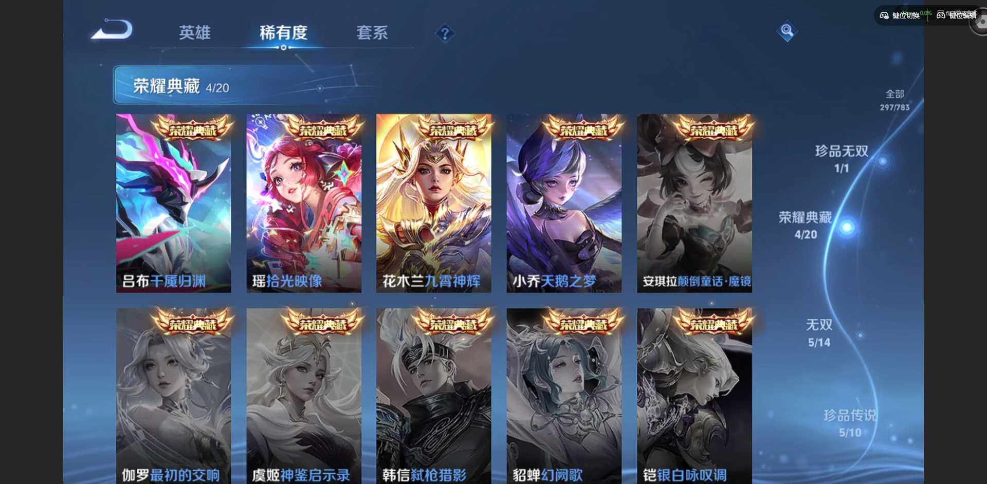 WZQM4241048王者荣耀账号详情图15