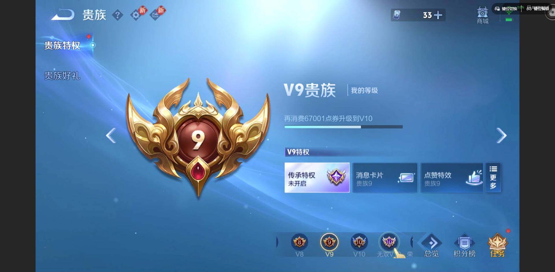 WZQM4241048王者荣耀账号详情图27