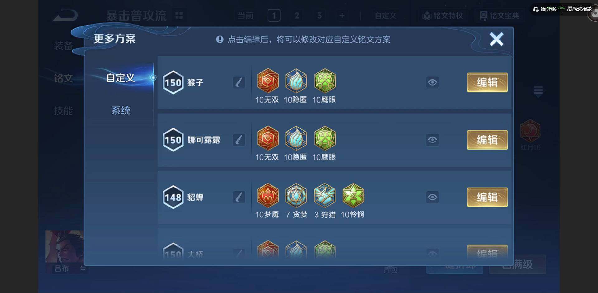 WZQM4241048王者荣耀账号详情图26