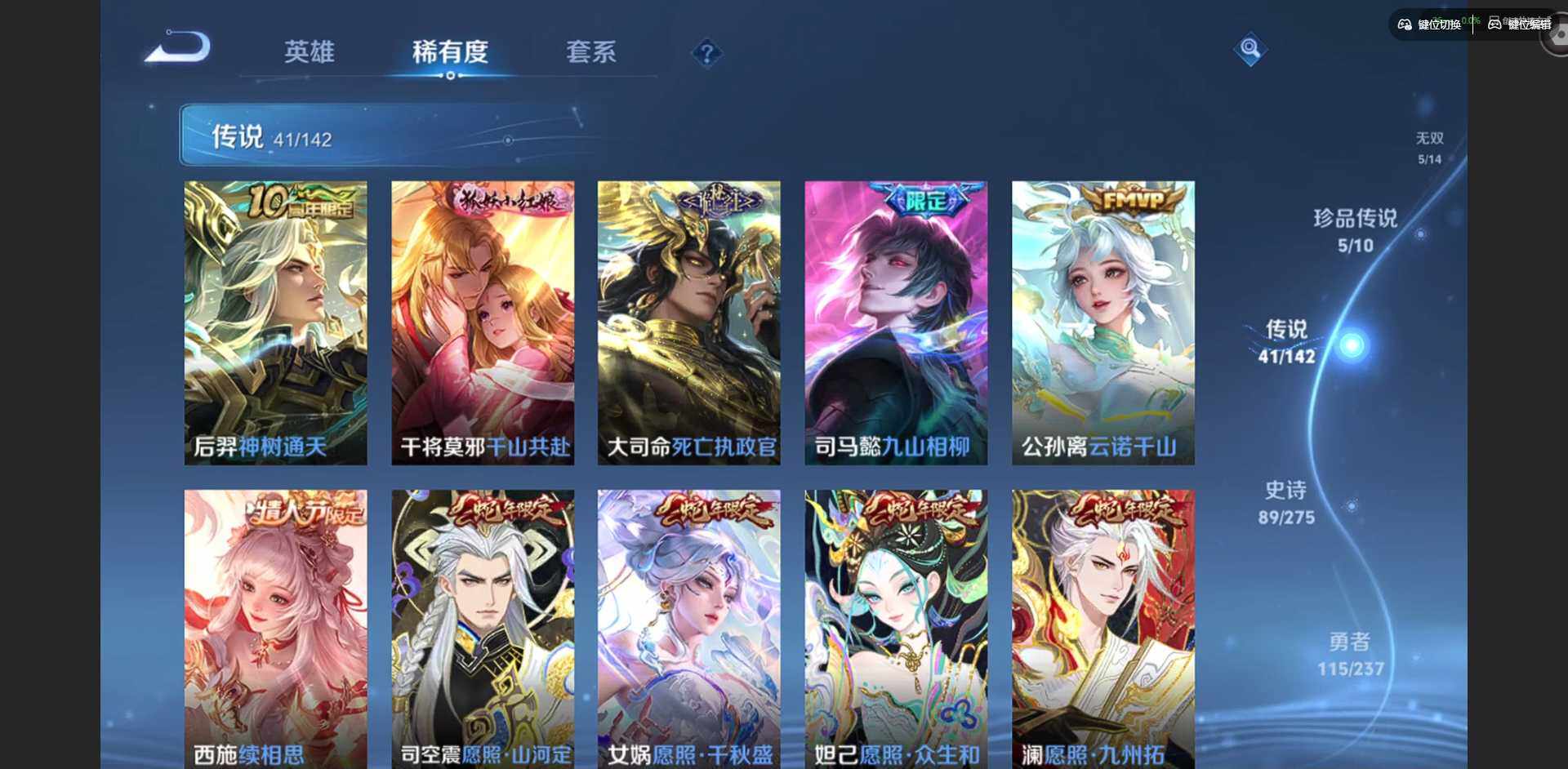 WZQM4241048王者荣耀账号详情图11