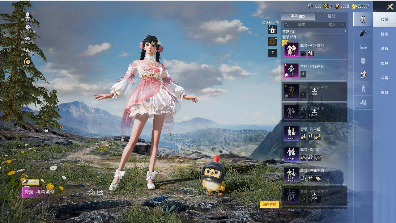 HPLE4131313和平精英账号详情图6 HPLE4131313和平精英账号详情图6