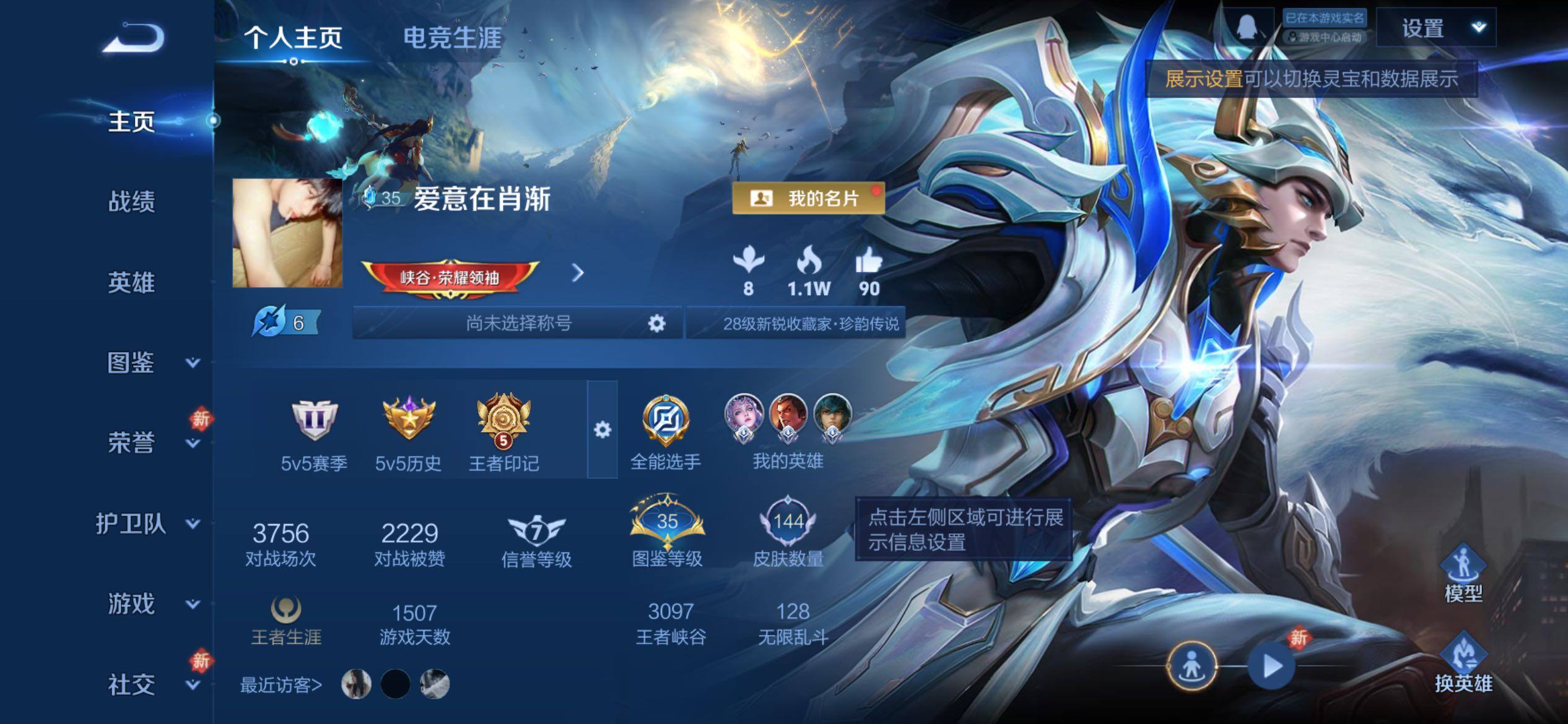 WZCMY4238959王者荣耀账号详情图2