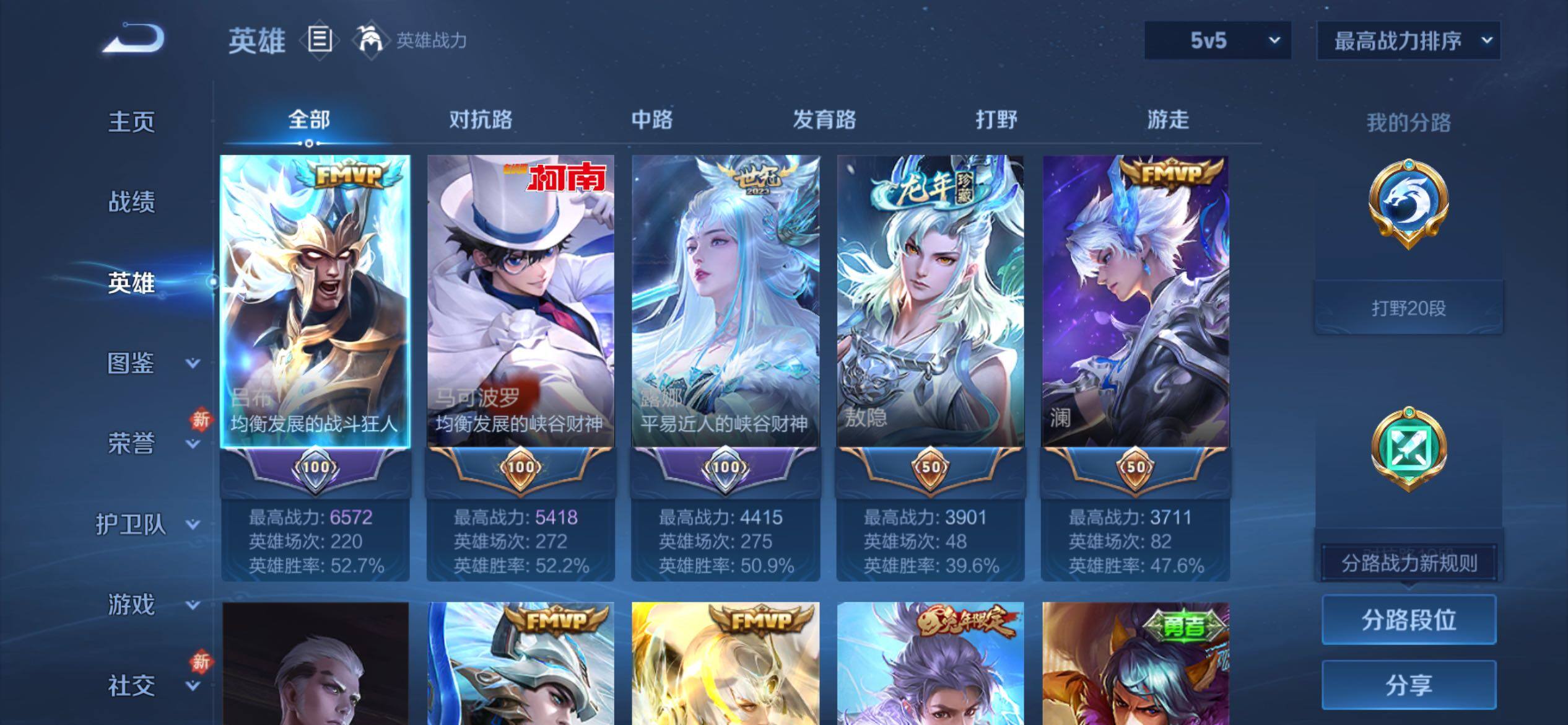 WZCMY4238959王者荣耀账号详情图3