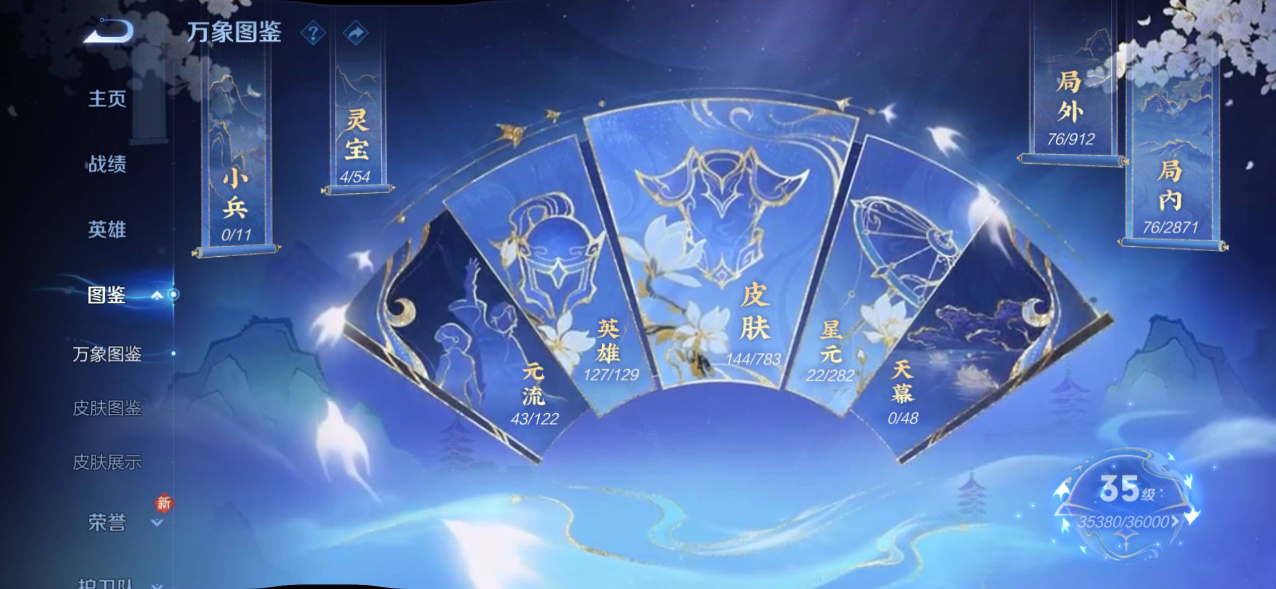 WZCMY4238959王者荣耀账号详情图4