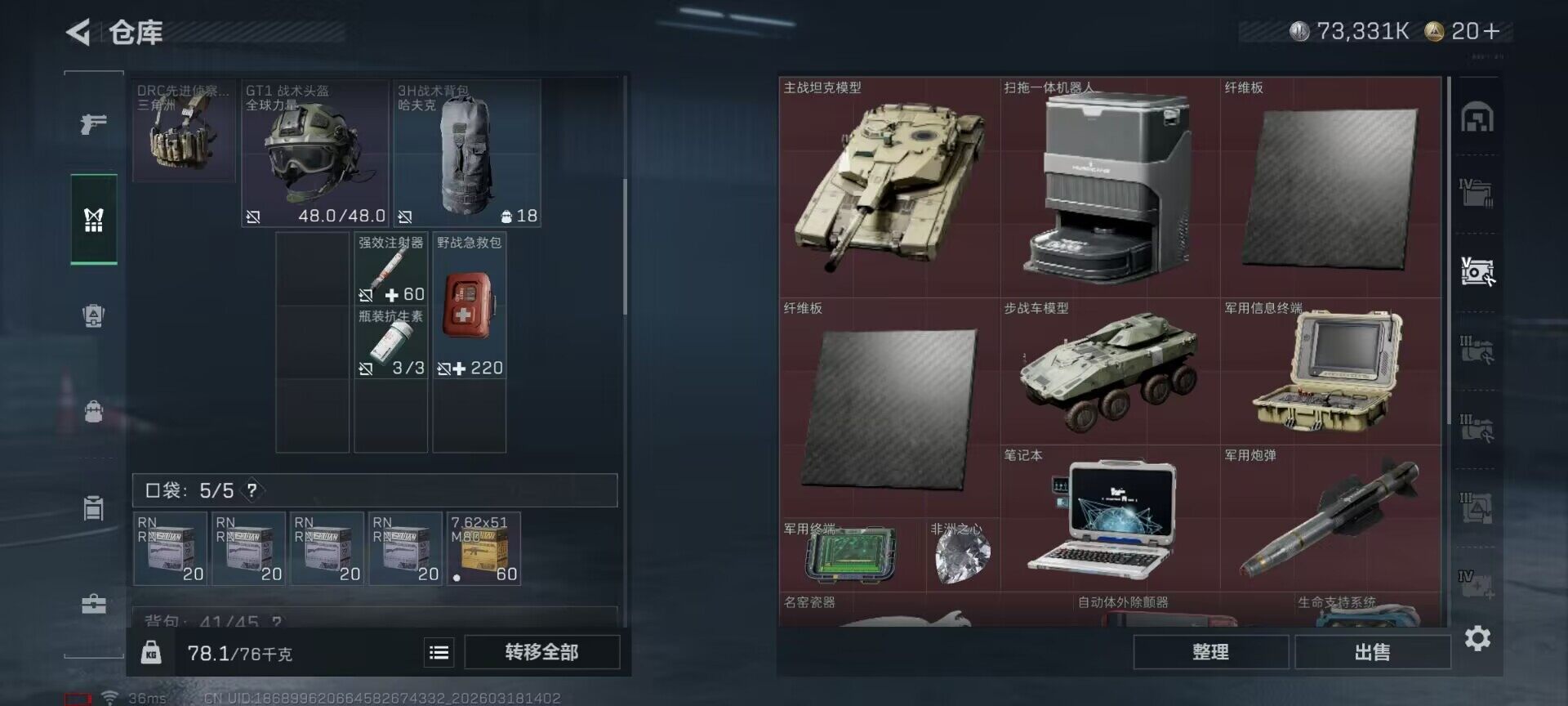 SJZQM472938三角洲行动账号详情图5