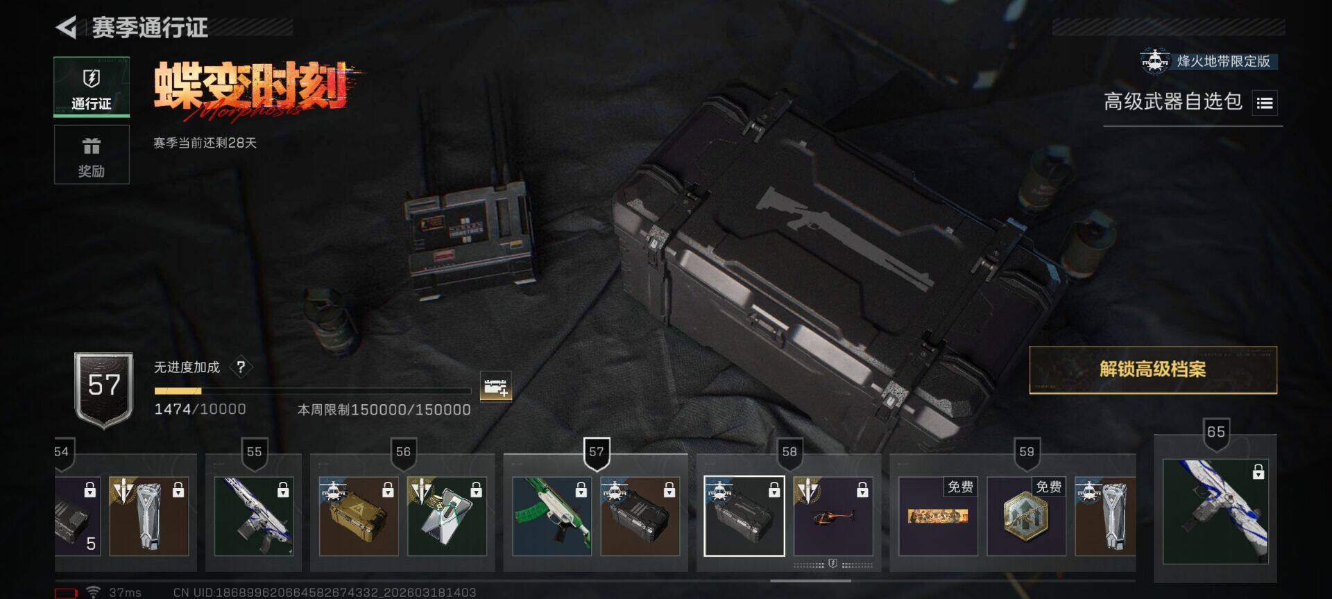 SJZQM472938三角洲行动账号详情图14