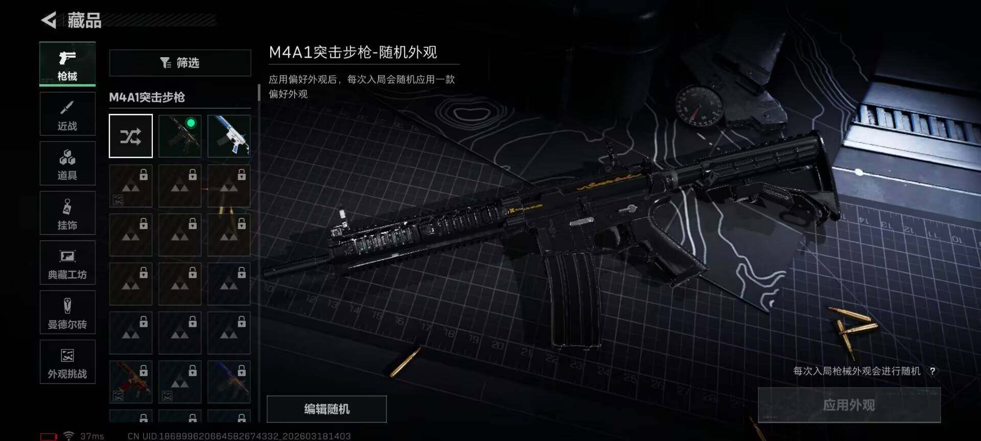 SJZQM472938三角洲行动账号详情图15