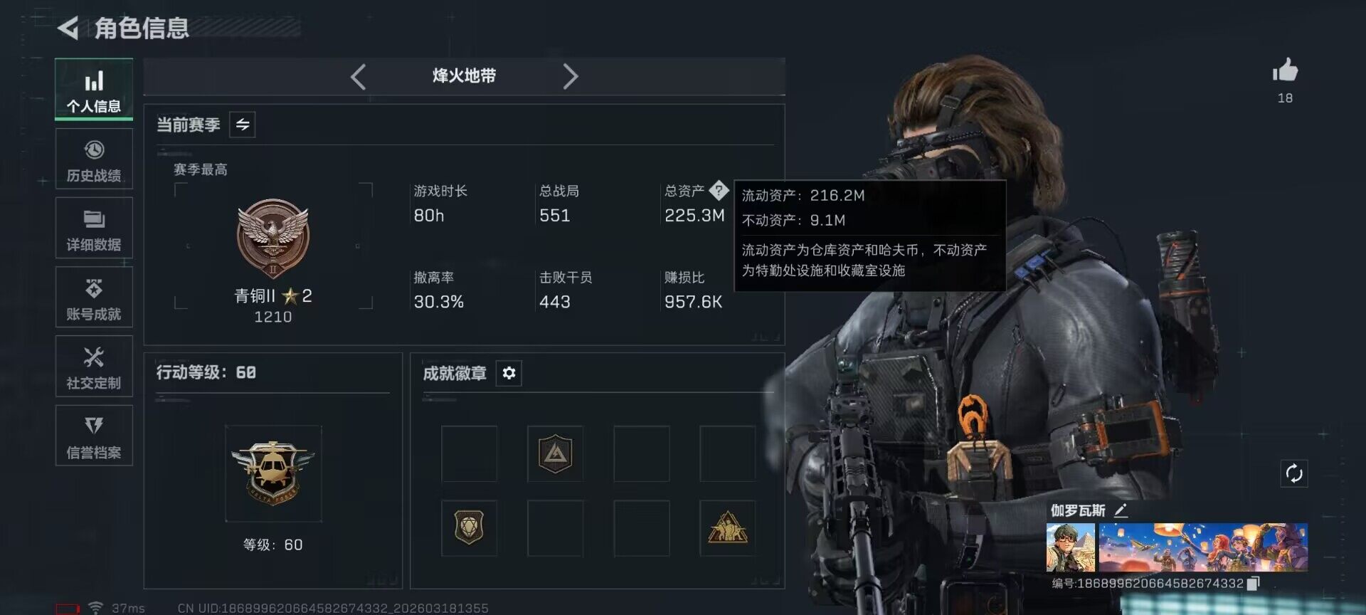 SJZQM472938三角洲行动账号详情图4